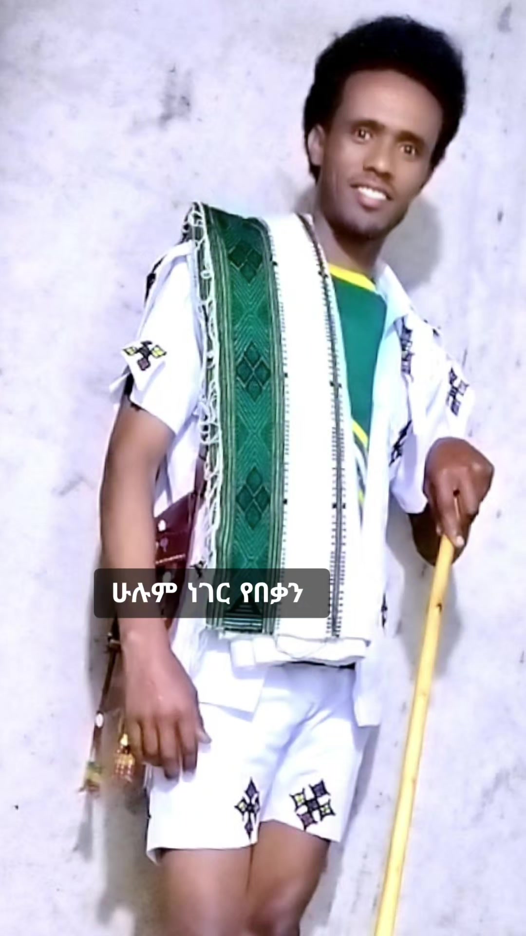 @Kasa Atenaw🇪🇹💚💛❤️