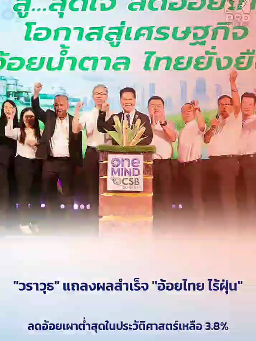 @ทันข่าว