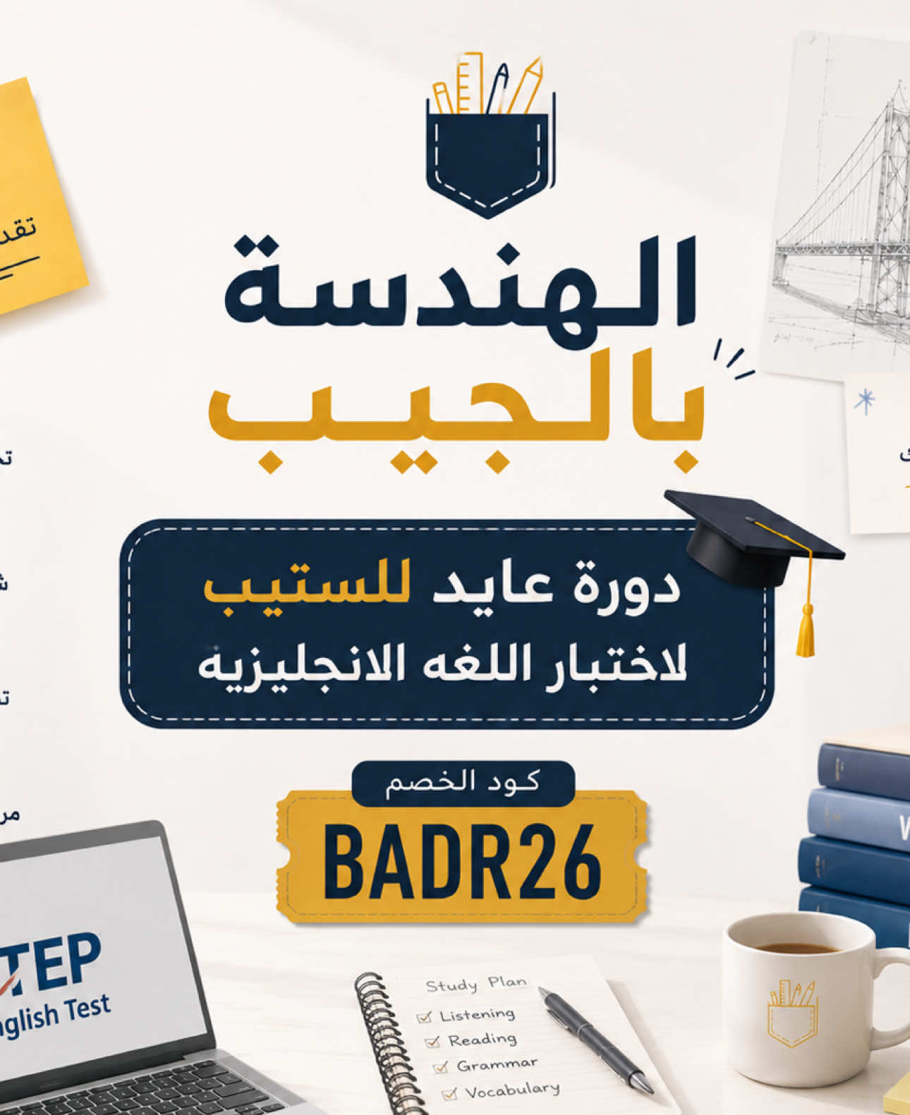 @لـمار | الهندسة بالجيب👩&zwj;💻🧮