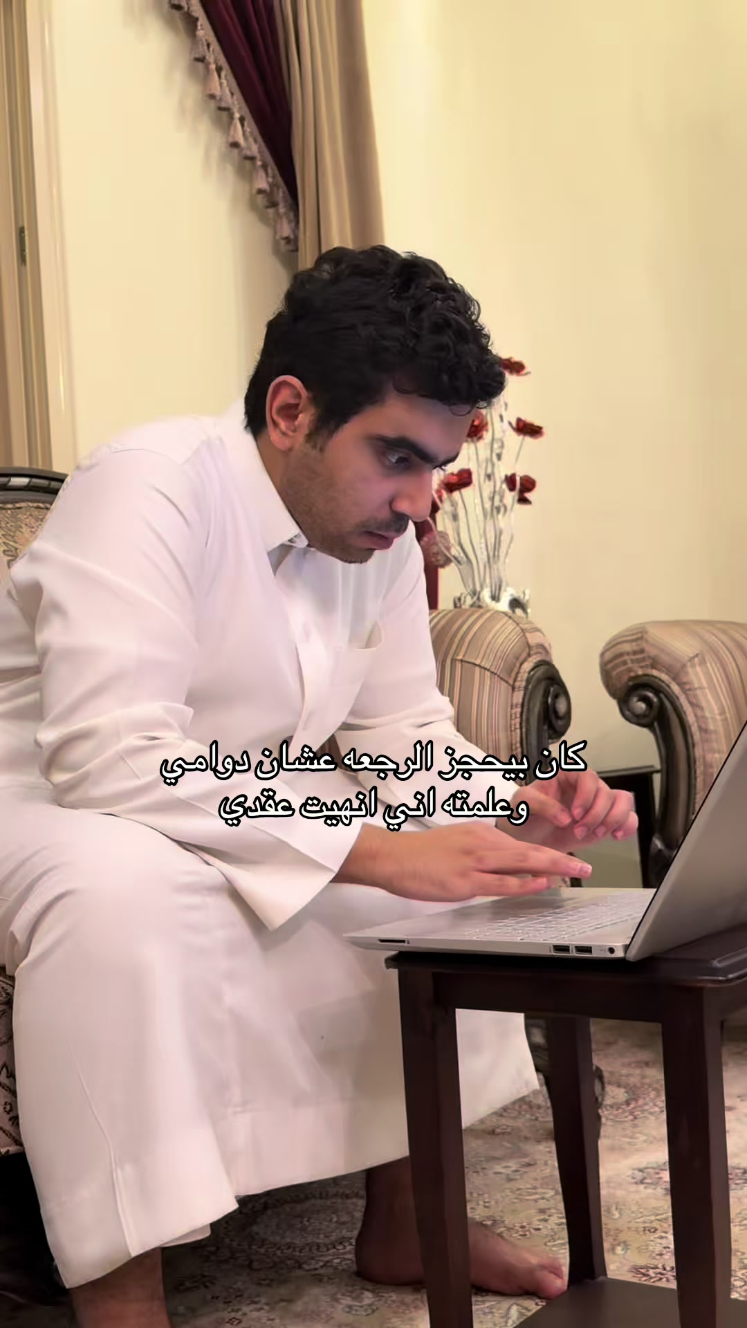 @سعد و أريام