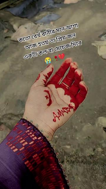 @🦋😔ধংসবতী😔🦋