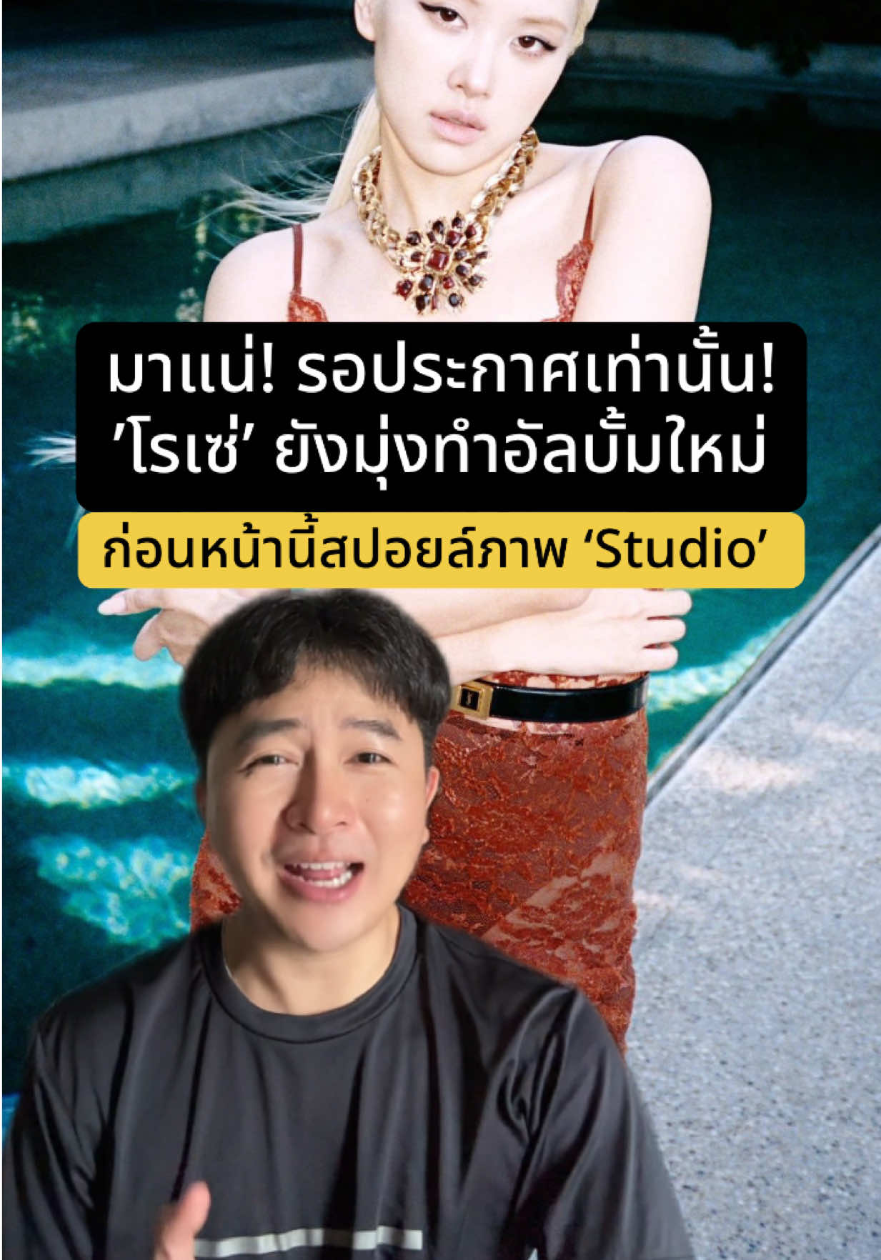 @เดล • Talk With Dale