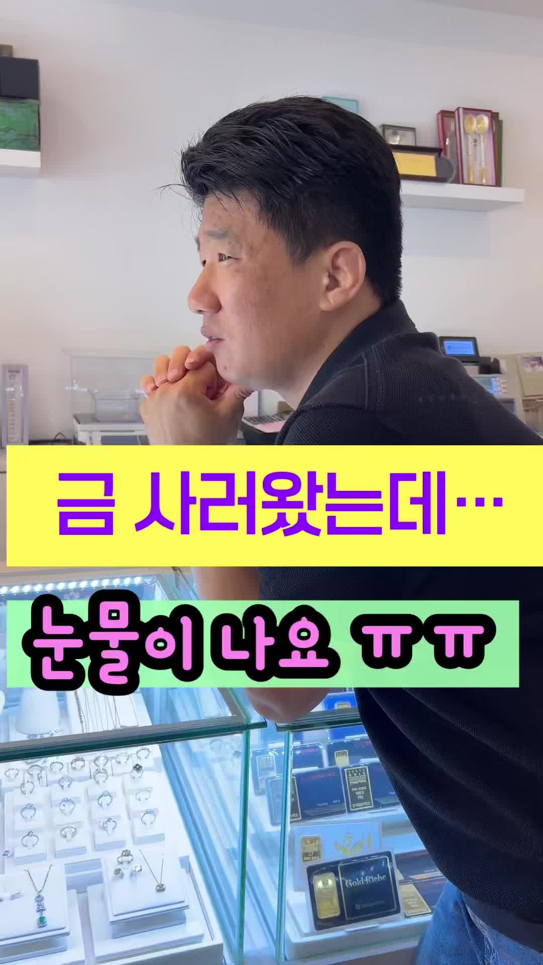 @헤이골드금거래소 and주얼리