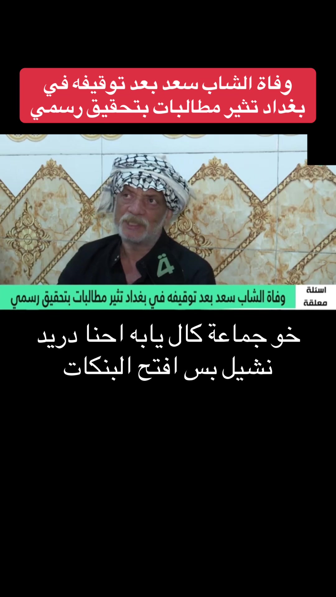 @Raed