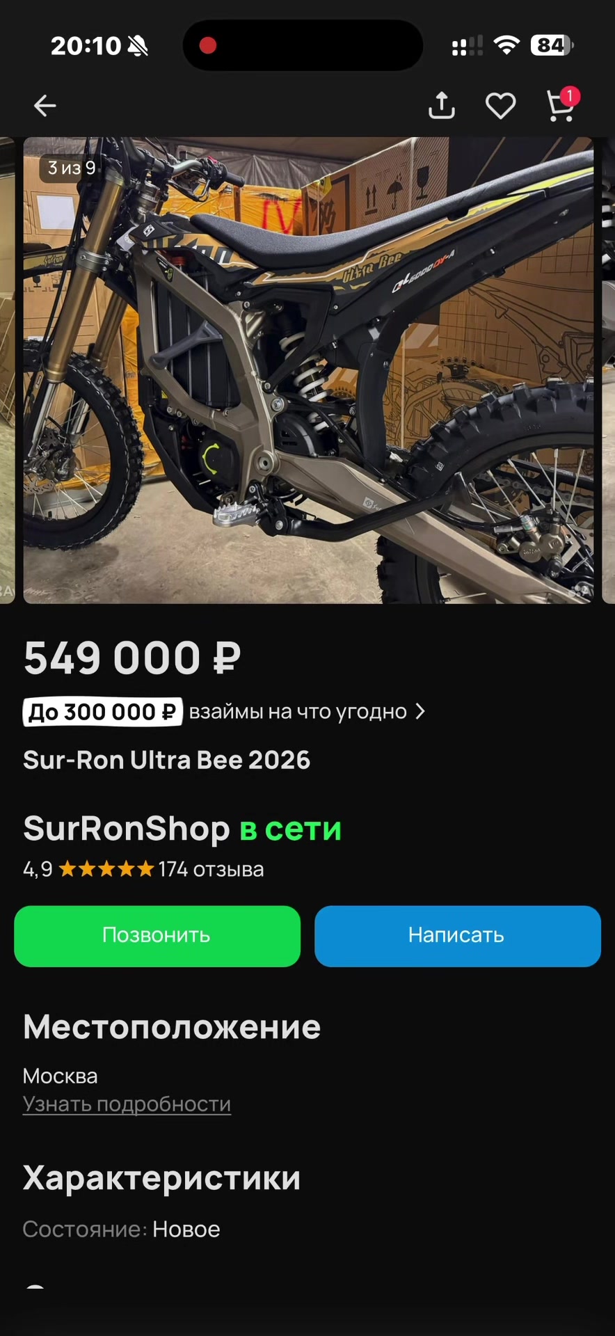 @Санек SST