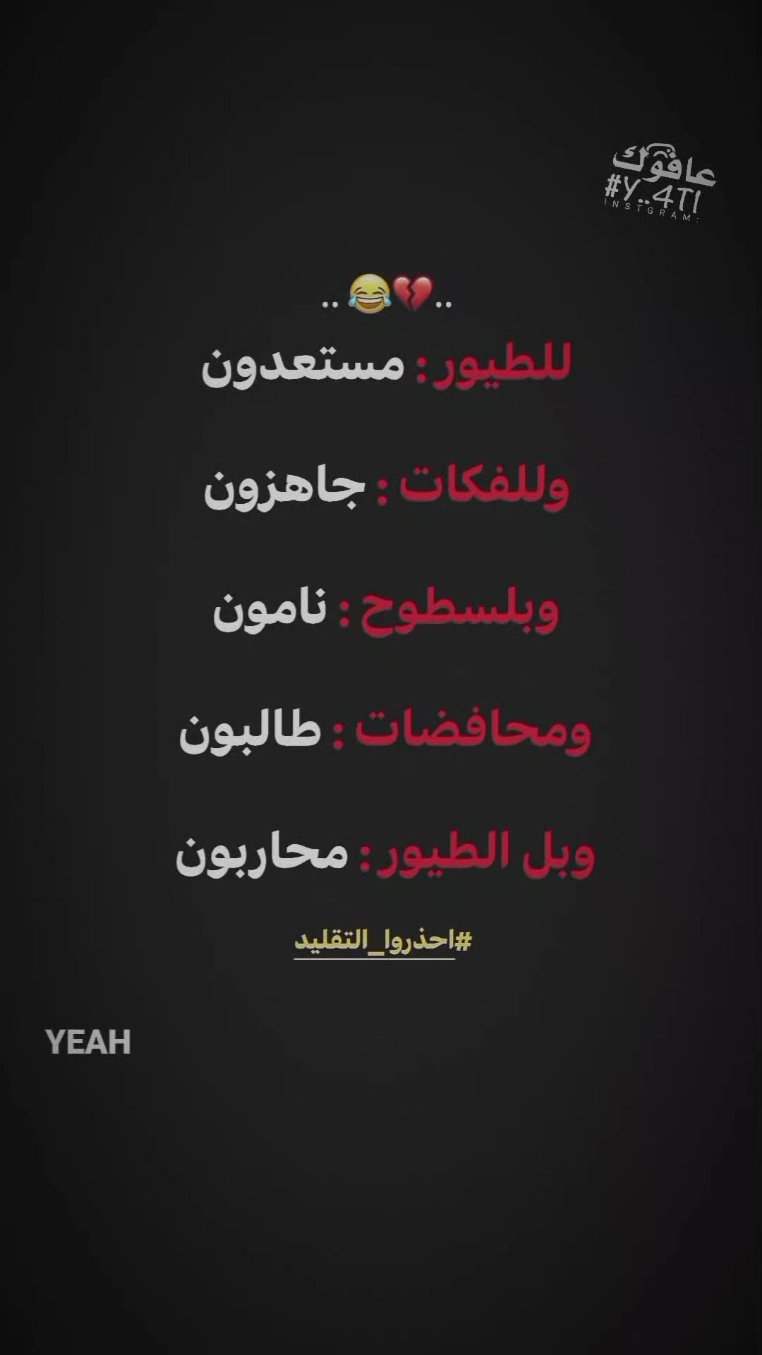 @↯ عـافـوك ¹ 🇦🇪.