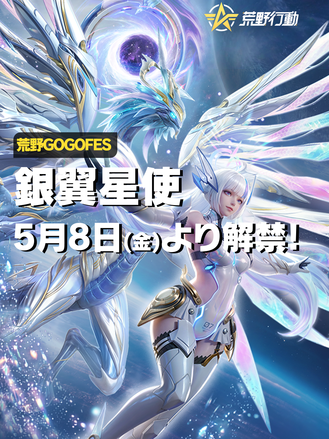 @荒野行動-『KNIVES OUT』公式