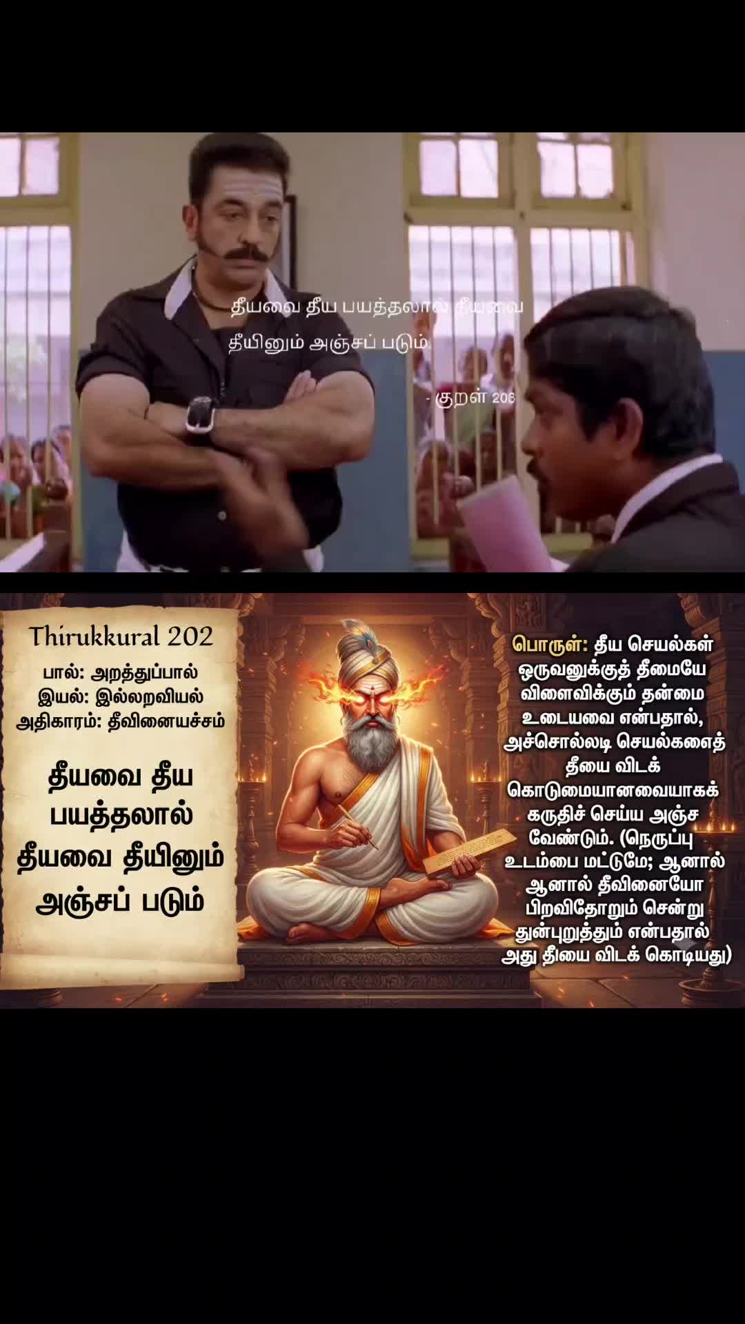 @இசையாக நான் உன்னுடன்