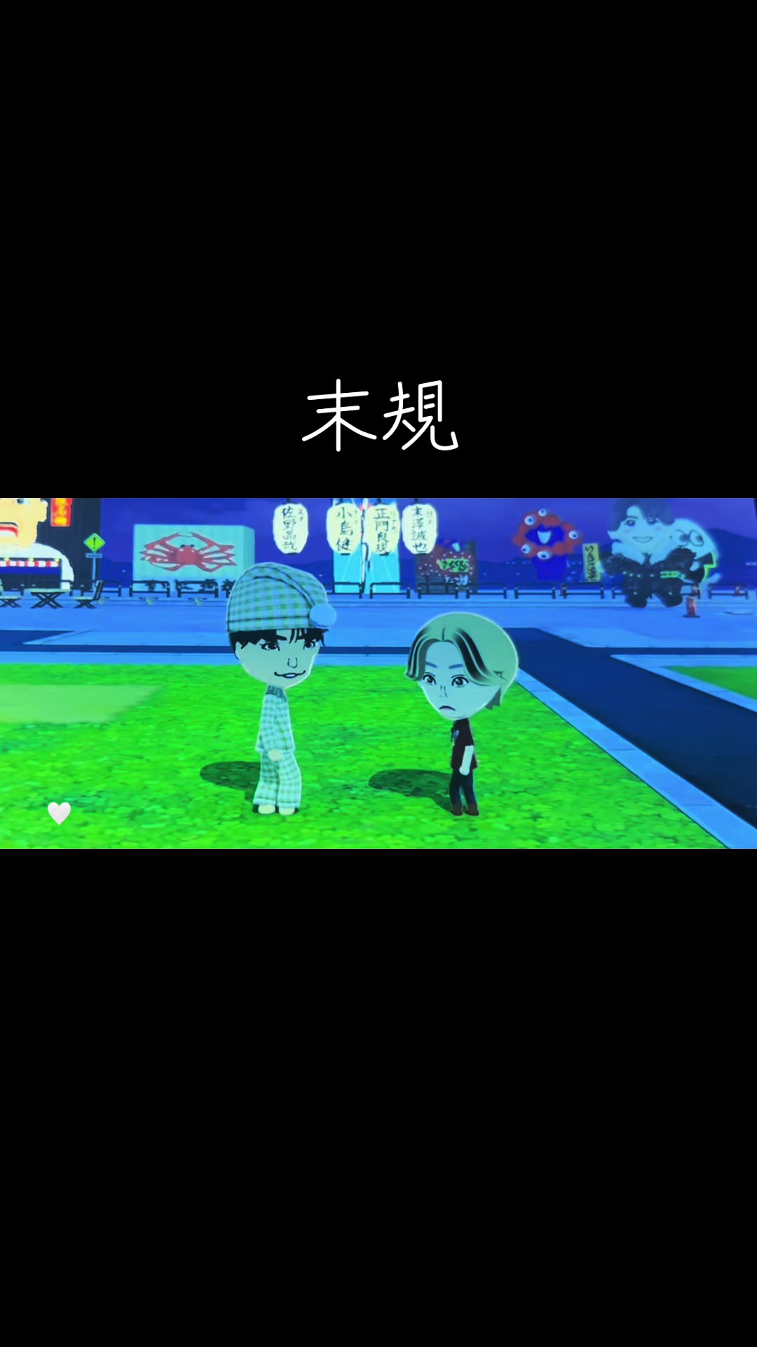 @みー