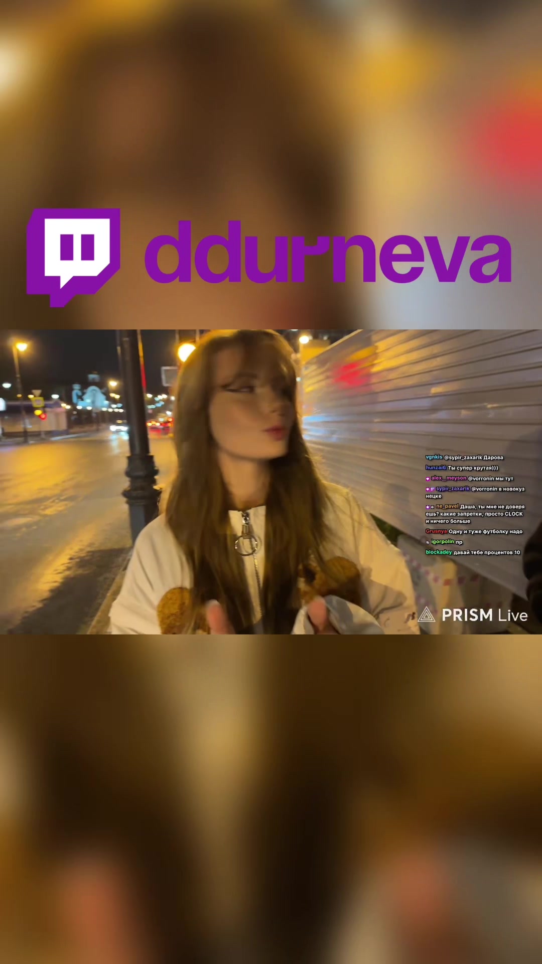 @Twitch: ddurneva