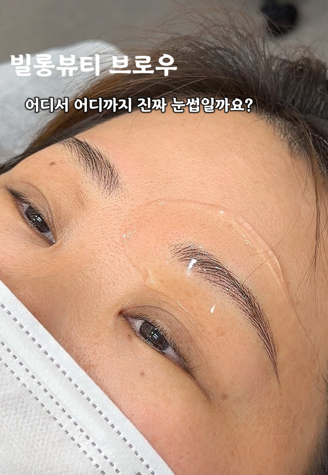 @빌롱뷰티 브로우