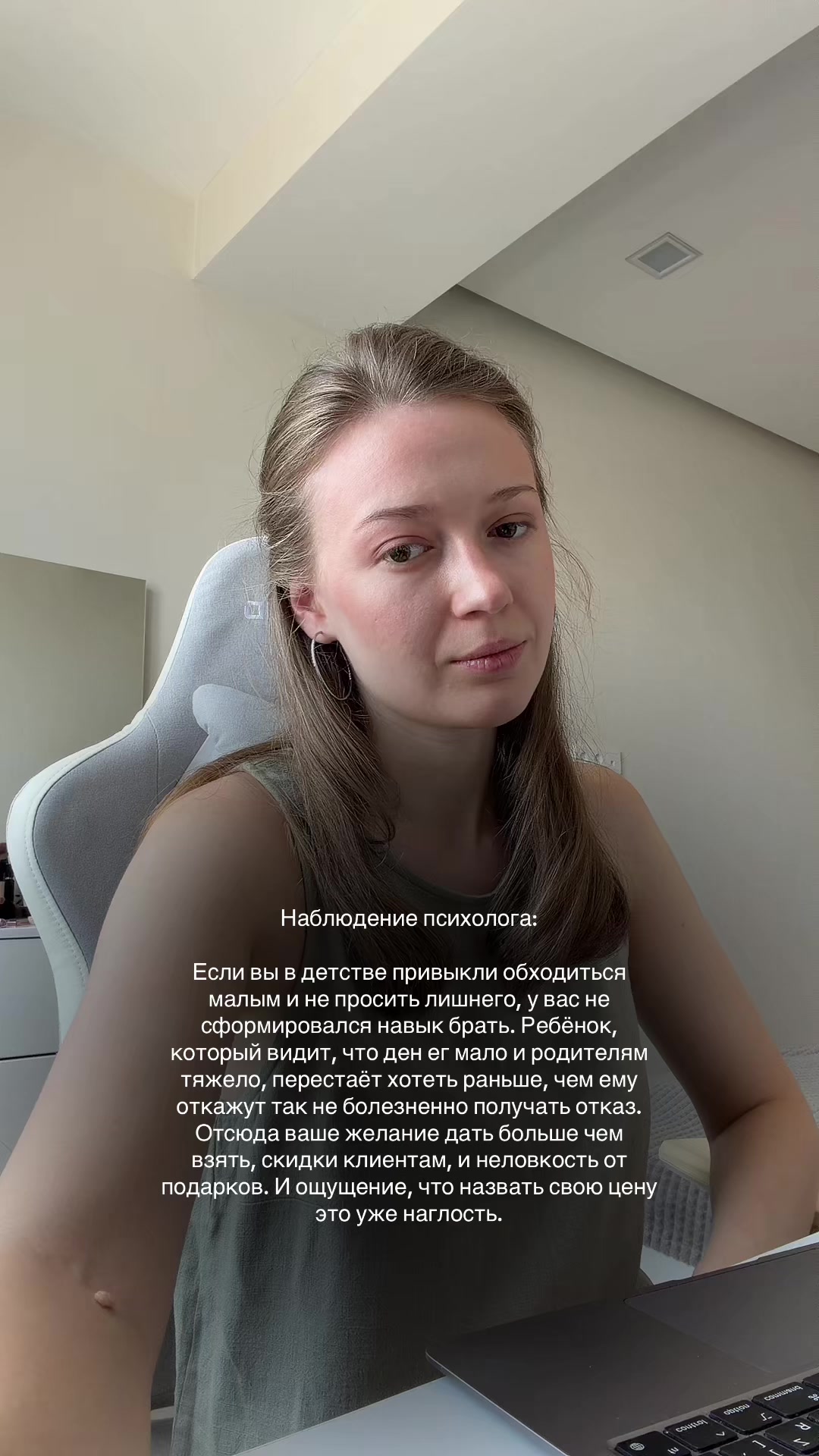 @Психолог | Анастасия