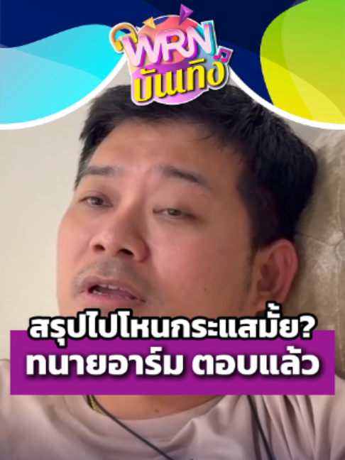 @WRN