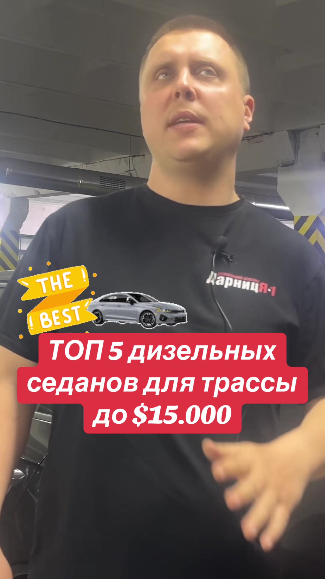 @ДарницЯ 1