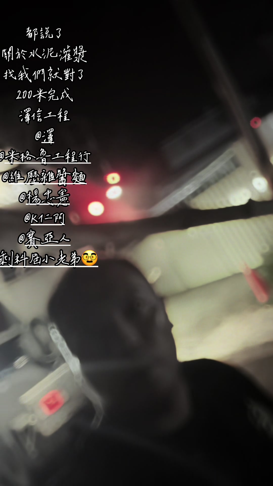 @澤