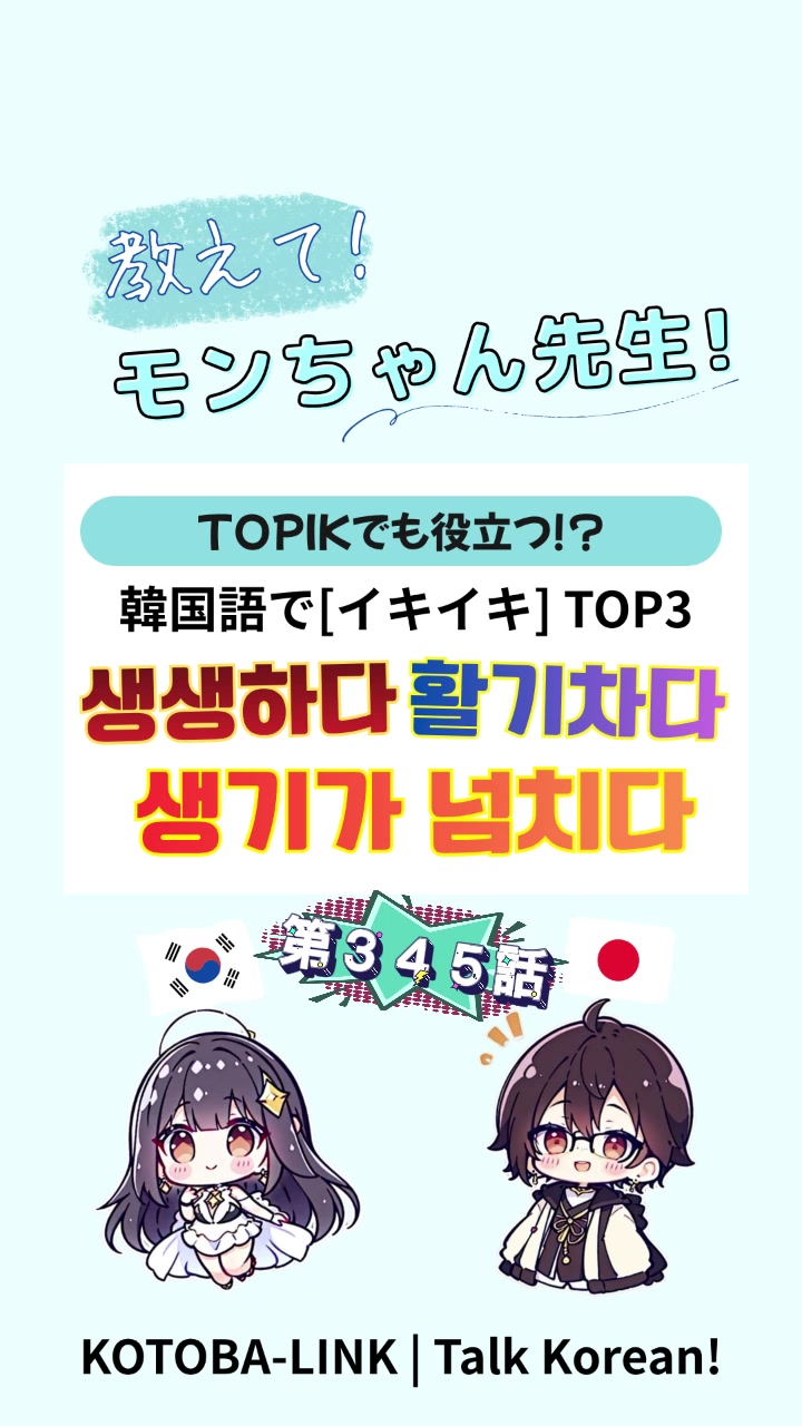 @モンちゃん@韓国語勉強プロ