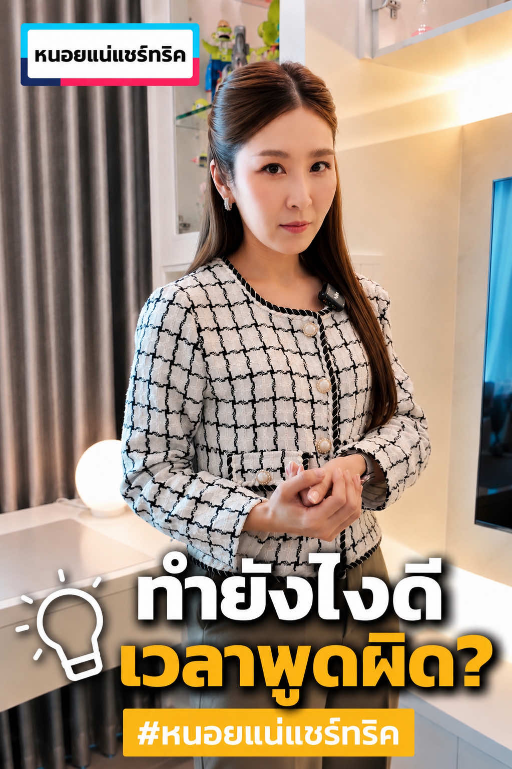 @หนอยแน่แชร์ข่าว
