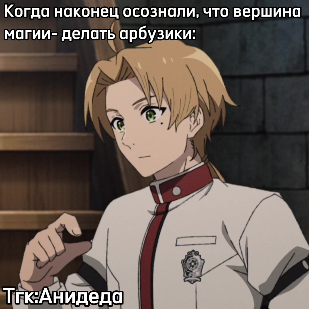 @Анидеда