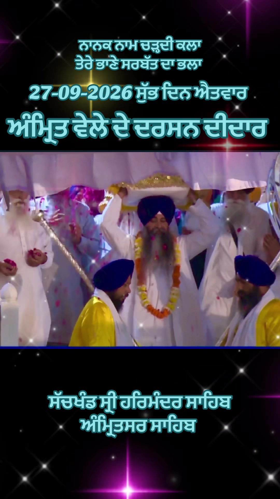 @ਗੁਰਬਾਣੀ ਤੇ ਪੇਂਡੂ ਕਲਚਰ