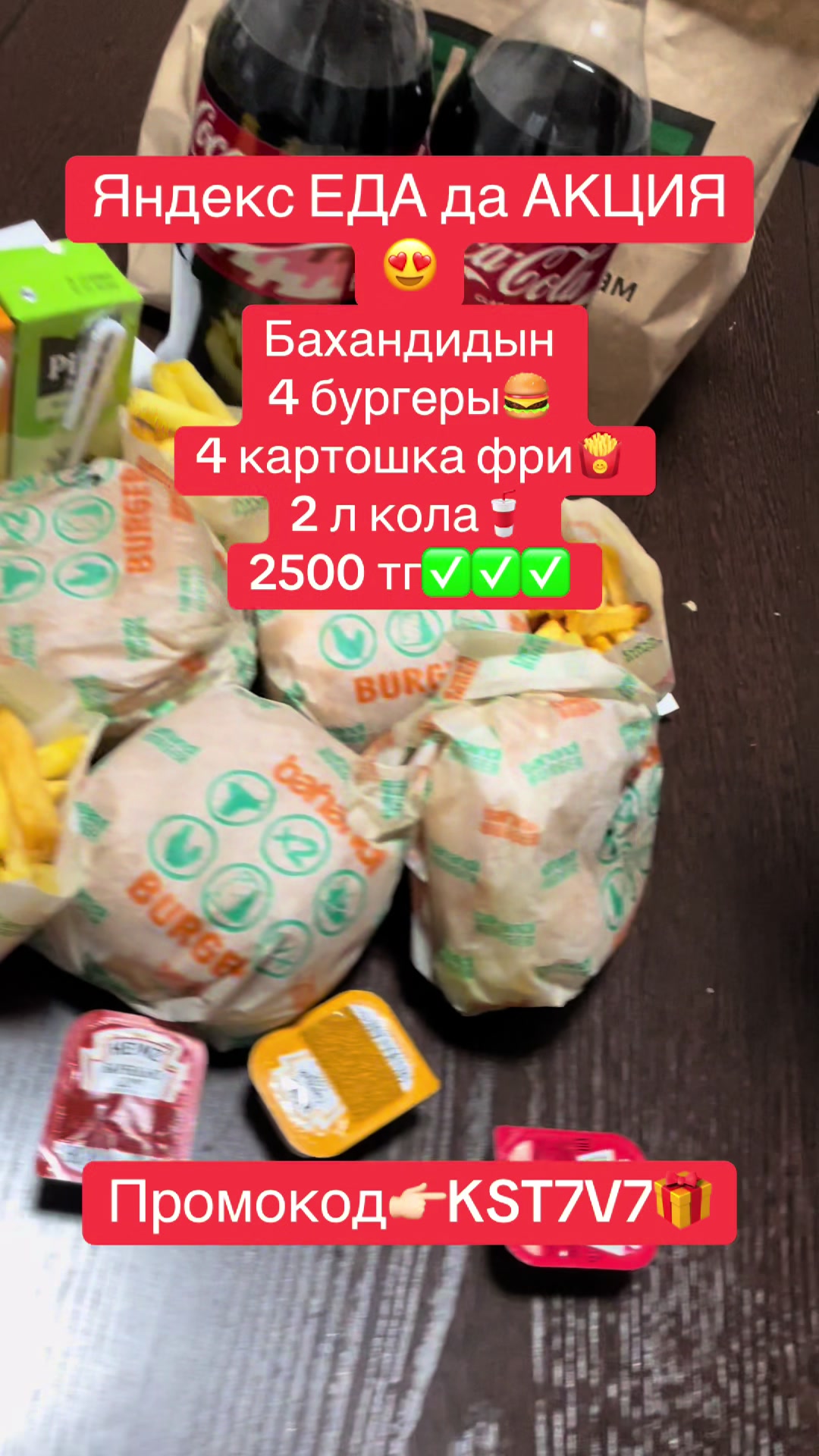 @ПРОМОКОДЫ ЯНДЕКС😍🍕