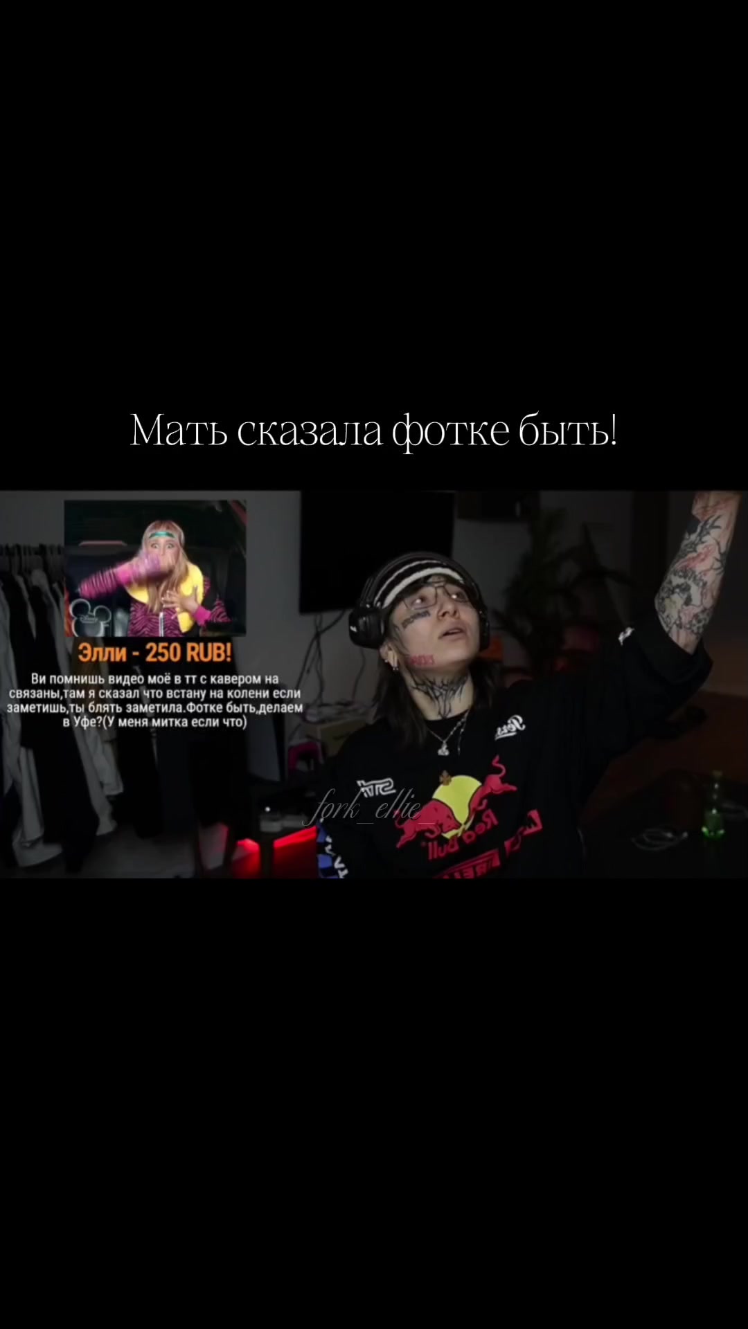 @Элли