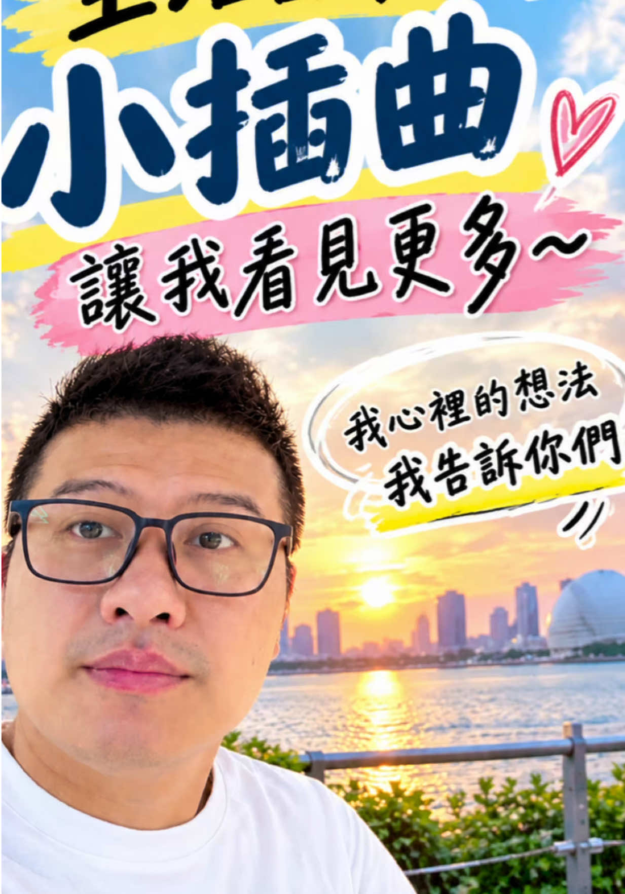 @台灣人Leo初來珠海