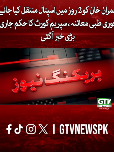 @GTV News