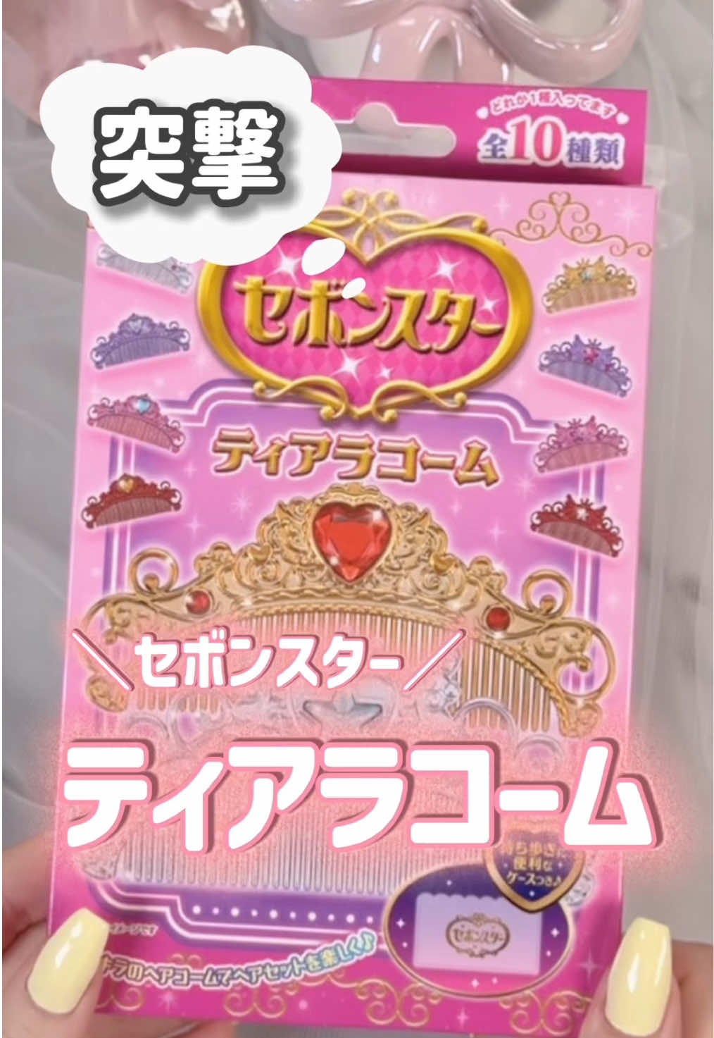 @突撃ちゃん💄💬美容・コスメ調査！！