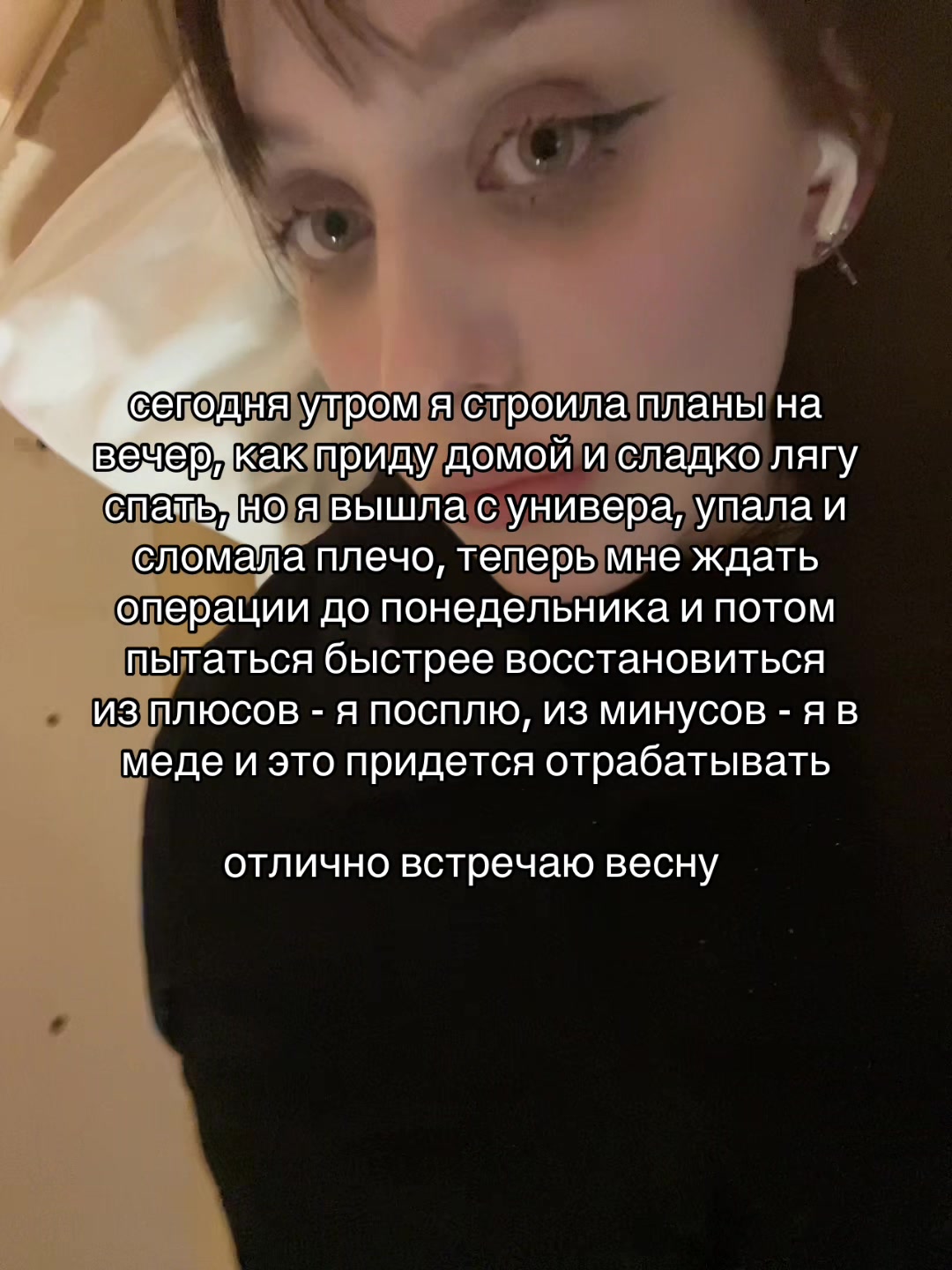 @подлиза