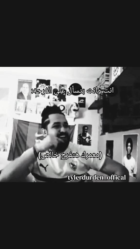 @تايلر دردن اوفيكال