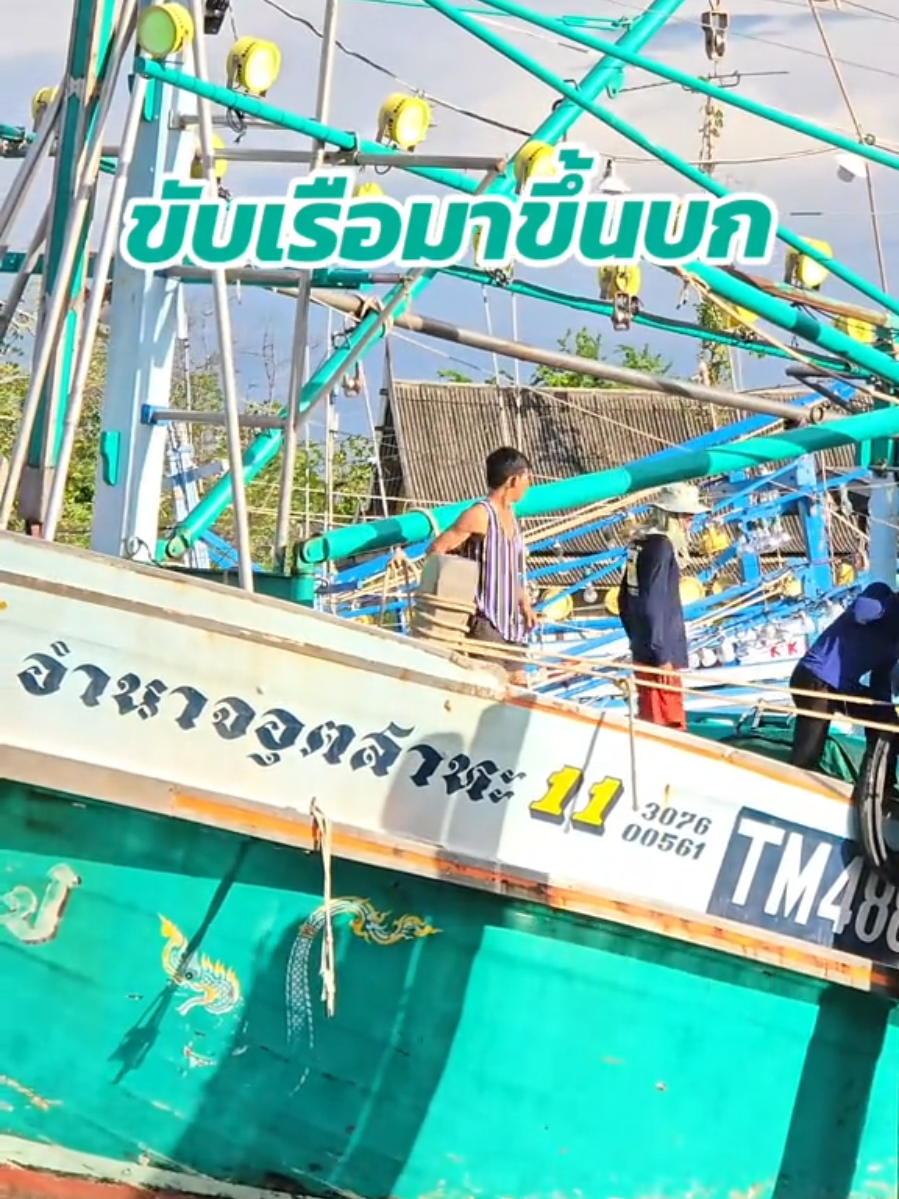 @คานเรือนิยมค้า-KRN