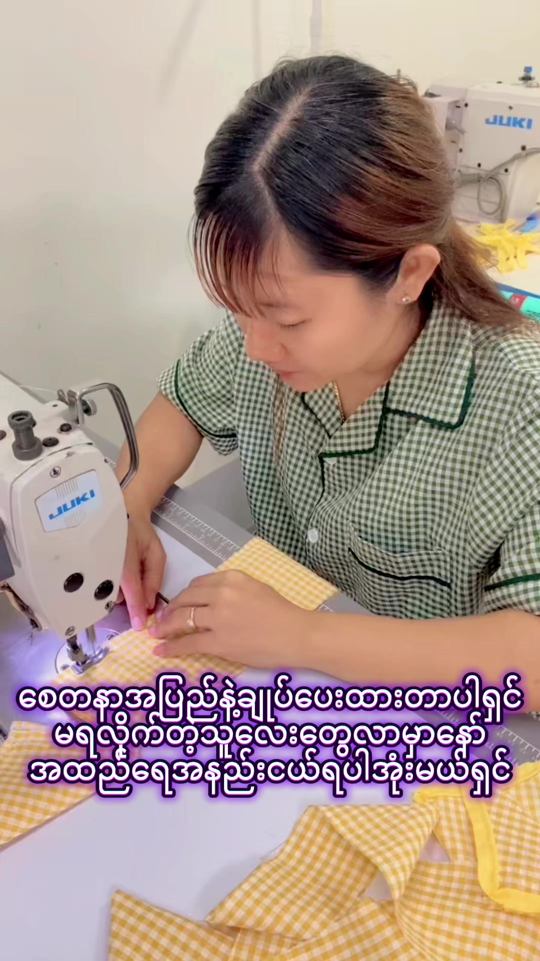 @AKT အထည်ချုပ်ရုံပင်ရင်း
