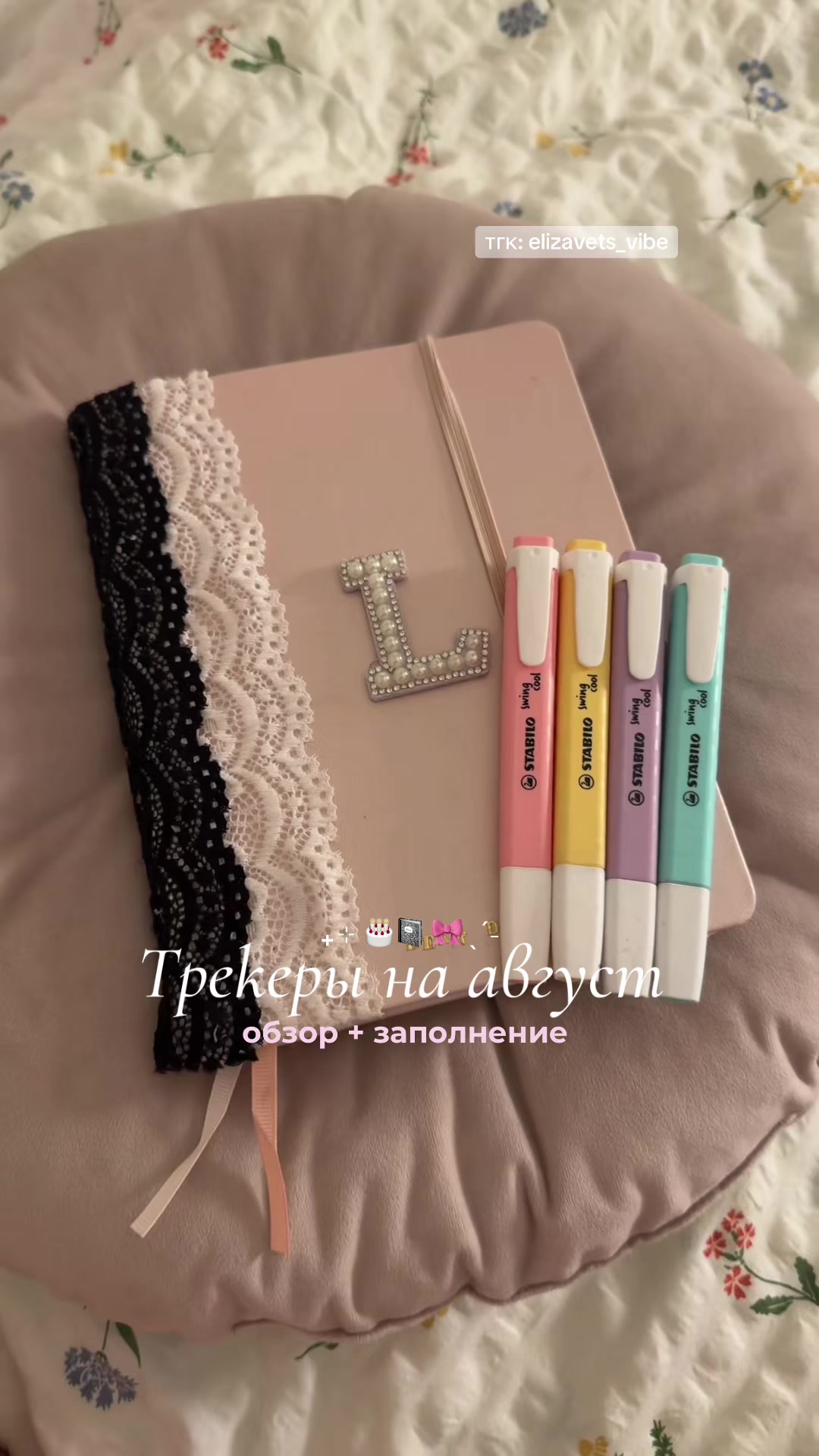 @𝒆𝒍𝒊𝒛𝒂𝒗𝒆𝒕𝒔 ୨ৎ