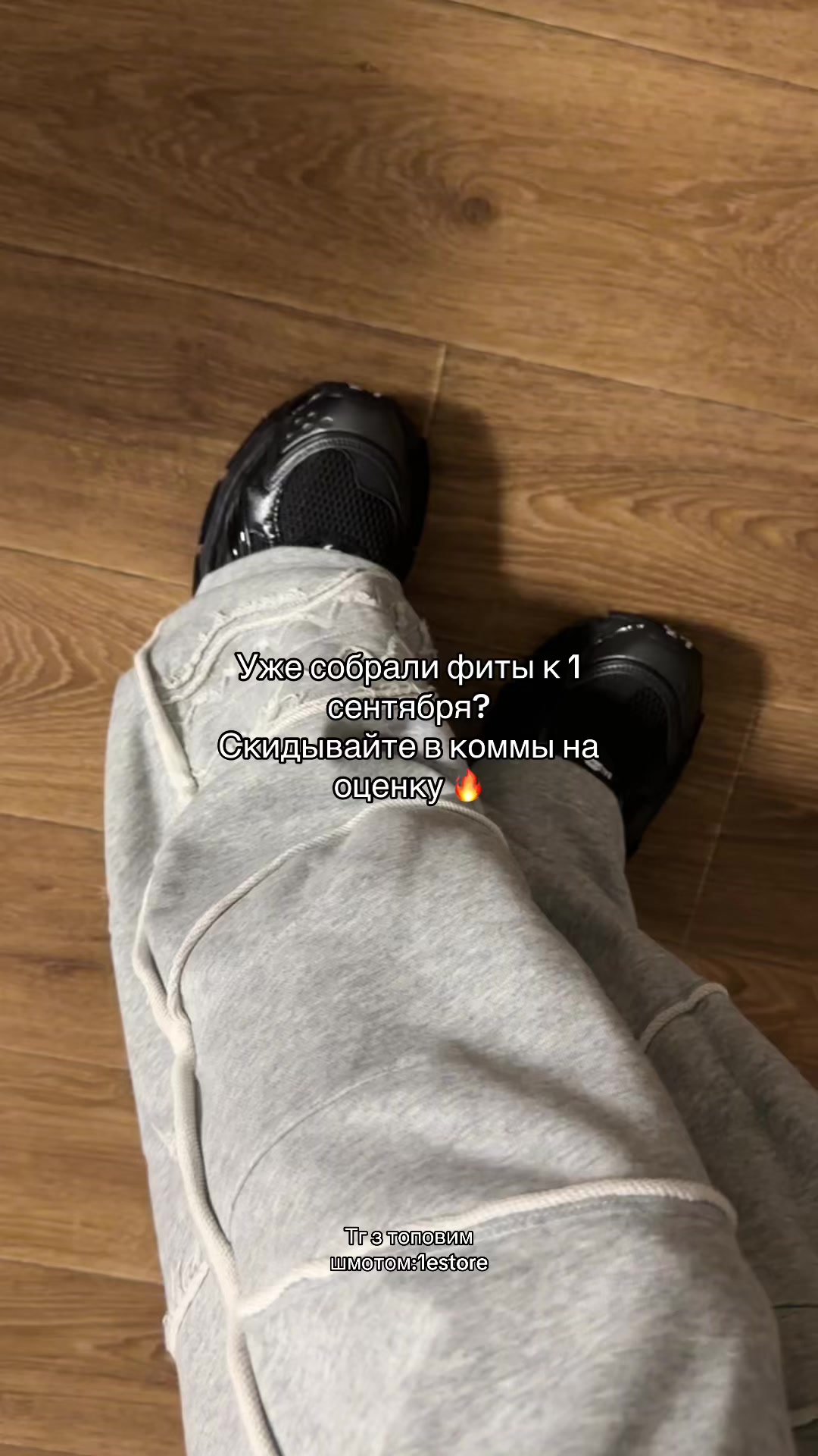 @тгк:1estore