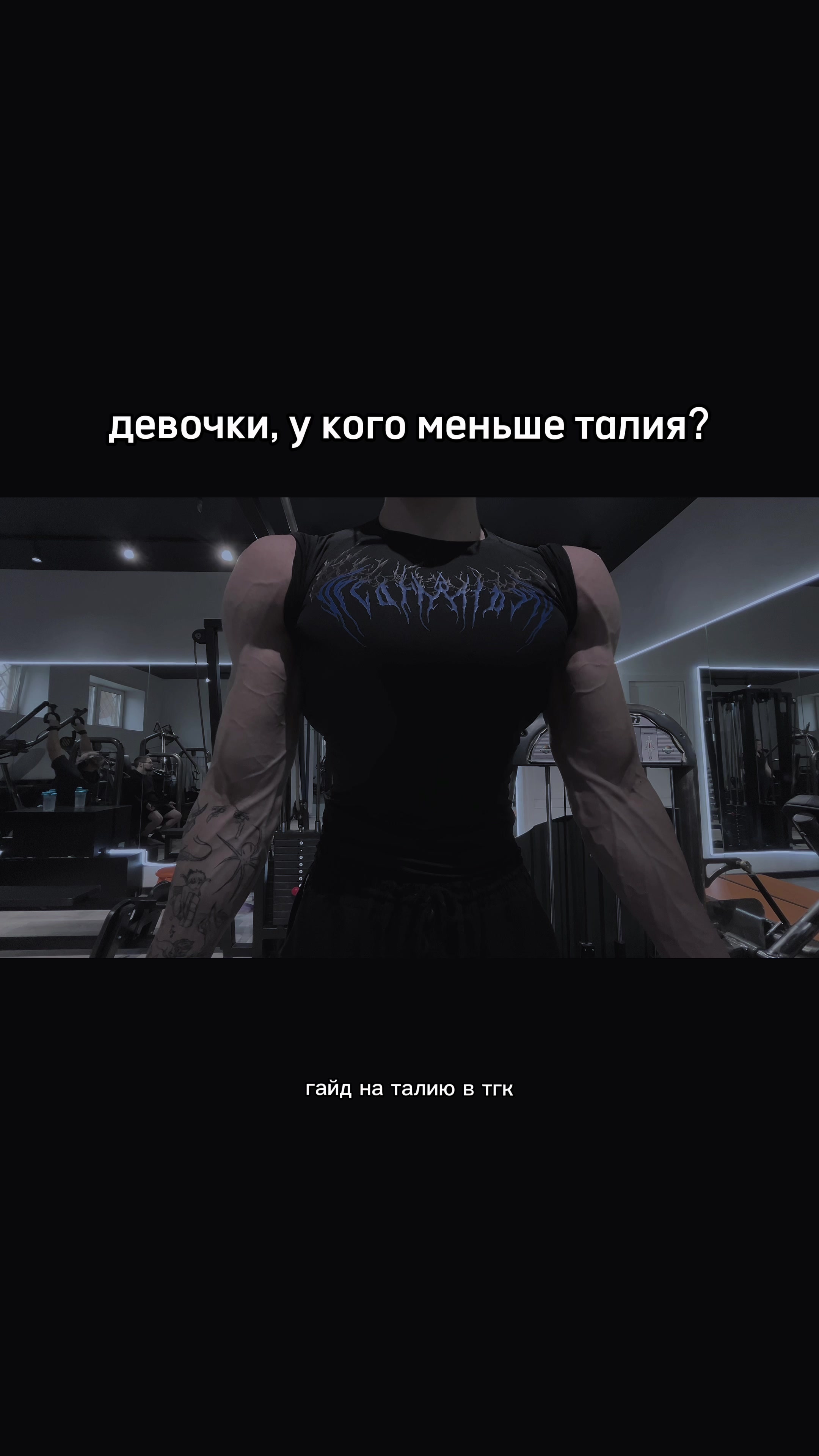 @тгк: sfxgym