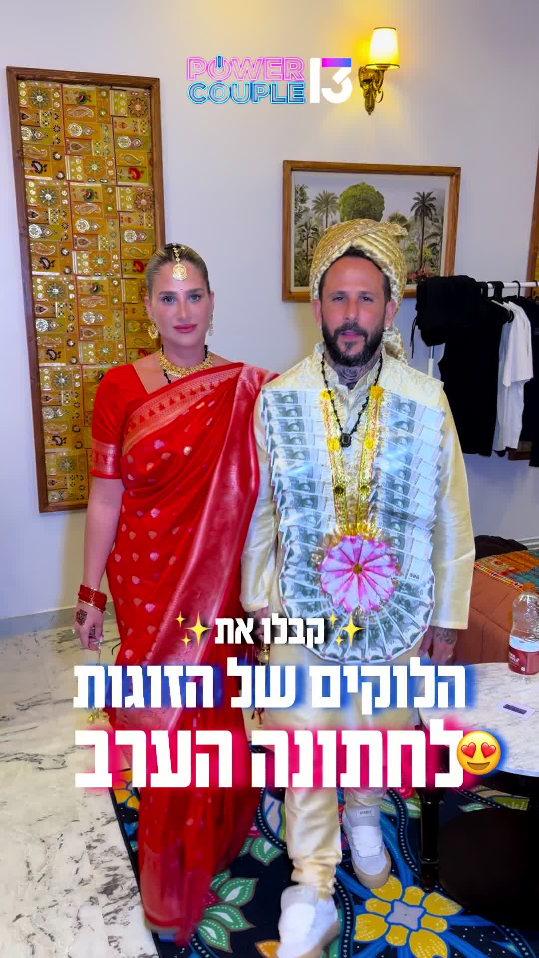 @רשת 13