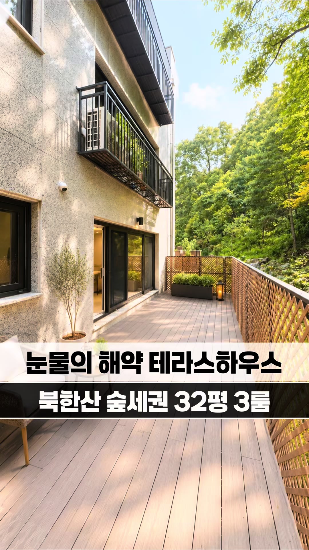 @[집고파TV] 집 찾아주는 고양 파주 TV