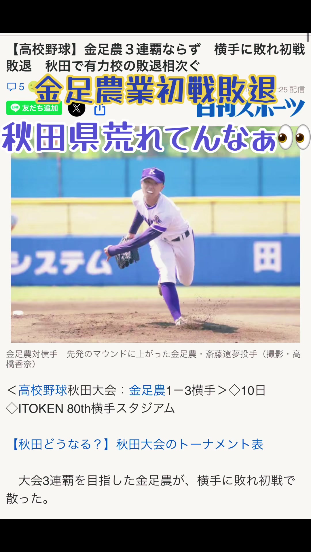 @⚾️SHIN🎌YAMAN⚾️