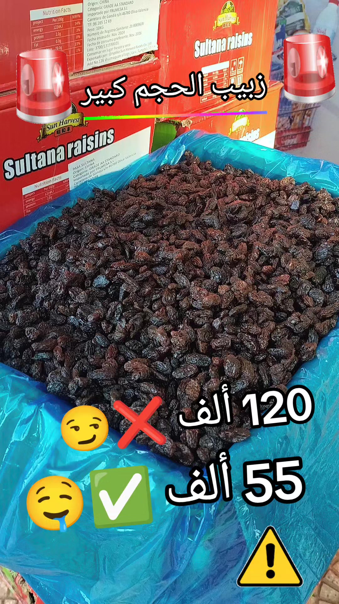 @📢 تخفيضات تلمسان 📢