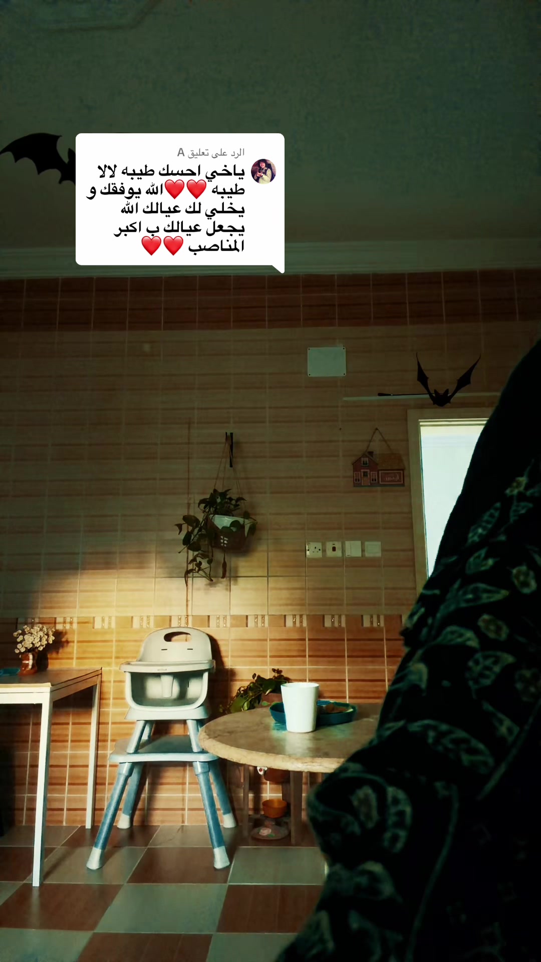 @يوميات هند