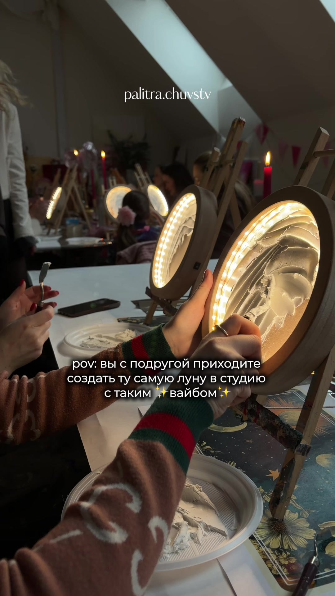 @Арт вечеринки «Палитра чувств»