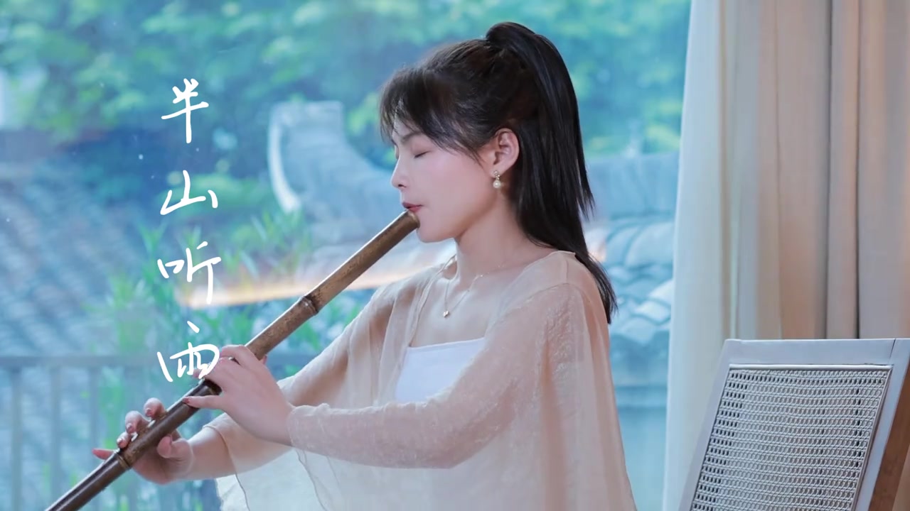 @🎋爱竹笛 Đam M&ecirc; S&aacute;o Tr&uacute;c 🪈