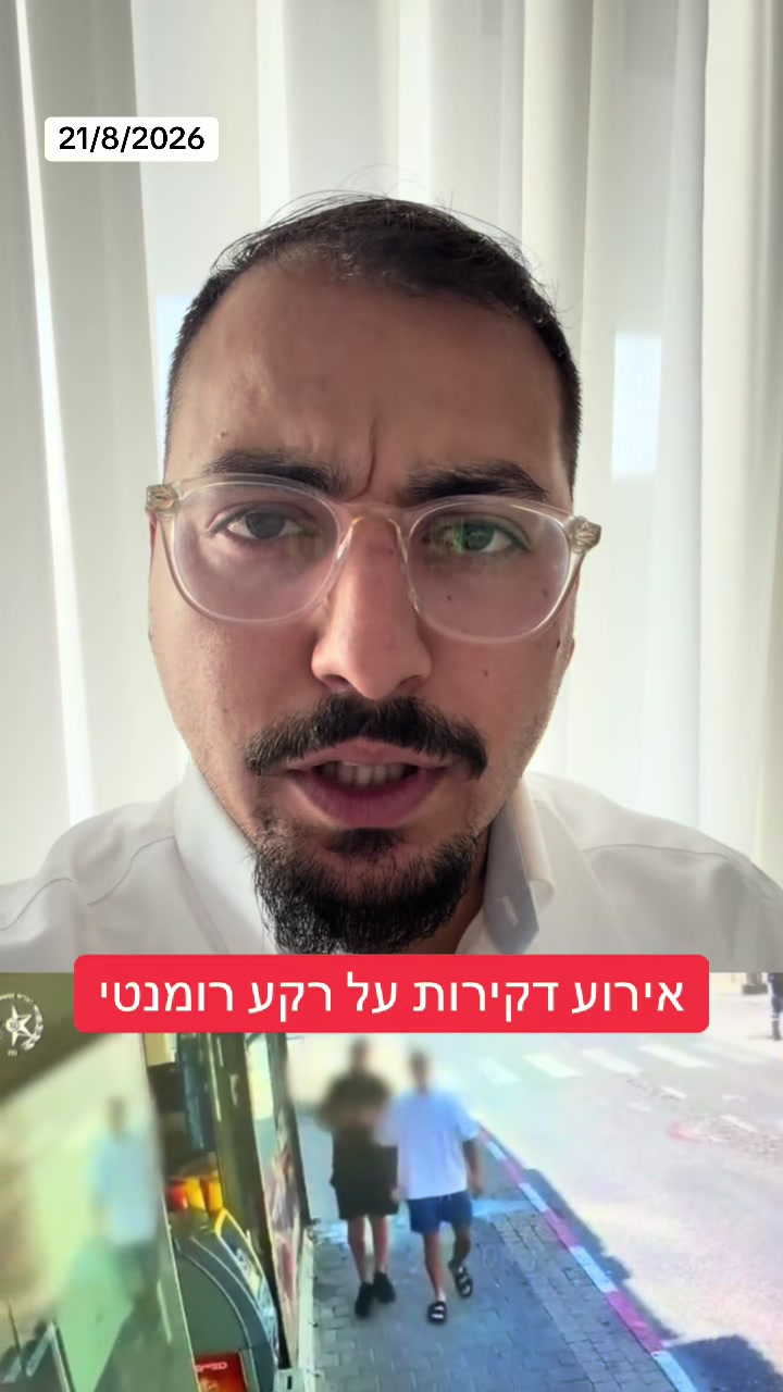 @אריאל עידן - כתב ערוץ 14 בדרום