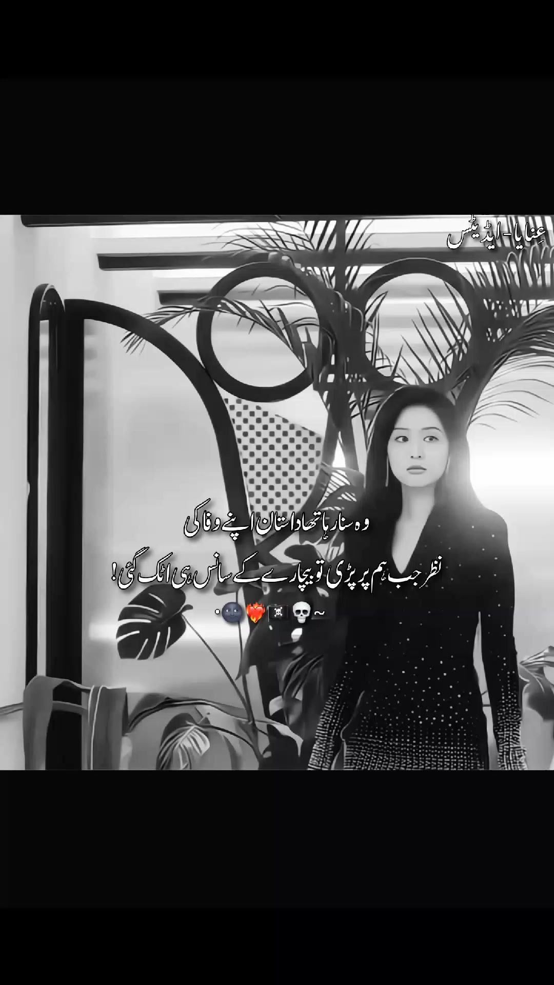 @𓆩عِنایاخانؔ𓆪