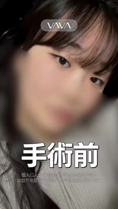 @VAVA美容整形外科