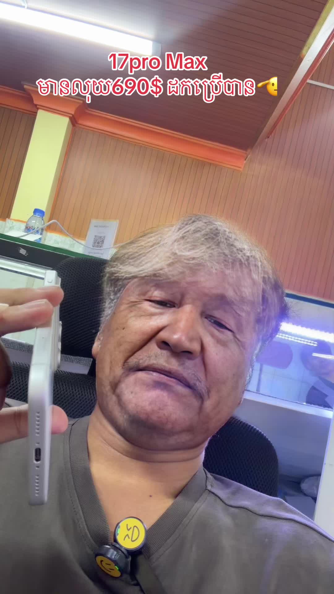 @Sky សាខាទឹកល្អក់3