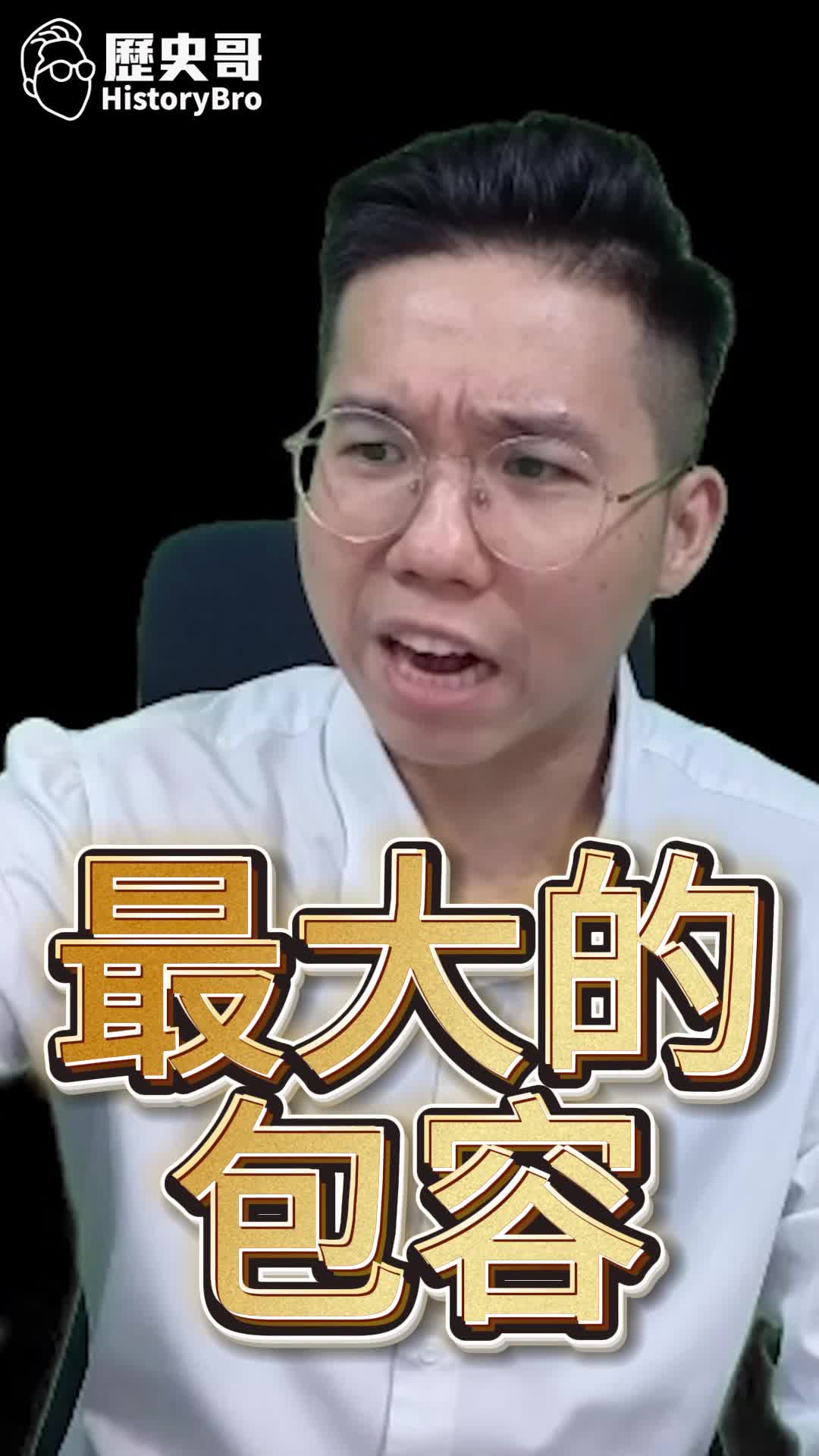 @歷史哥Historybro