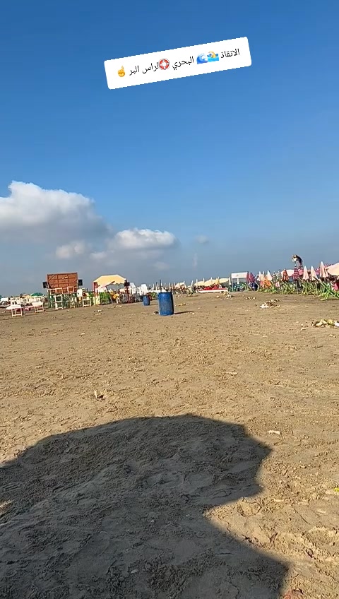 @يحيي انقاذ راس البر
