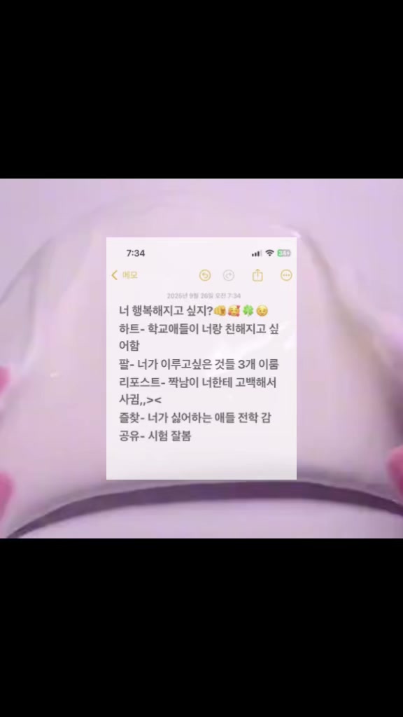 @하리 애착인형 지유&hearts;
