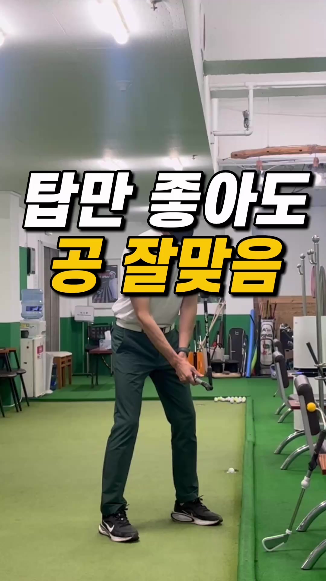 @골프대마왕
